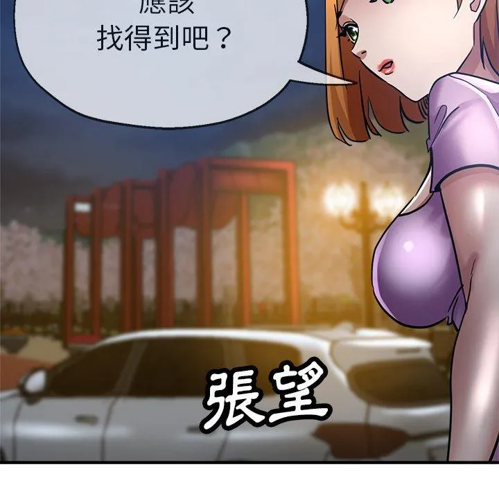 瑜珈初体验 第24话 第140页