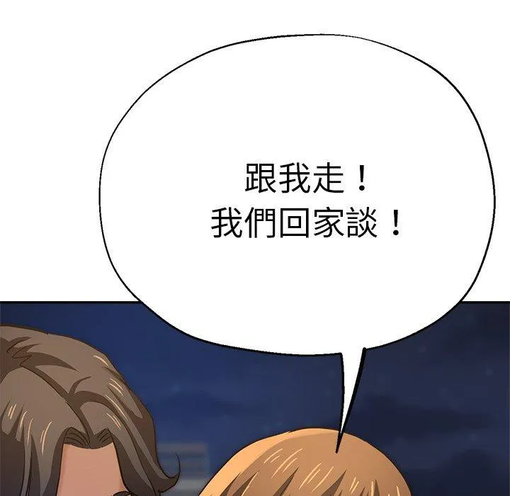 瑜珈初体验 第24话 第27页