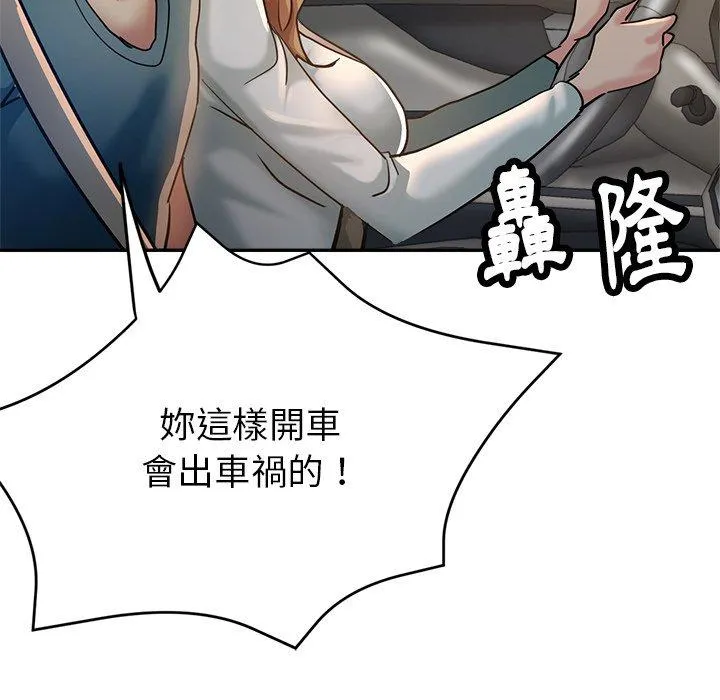 瑜珈初体验 第24话 第62页