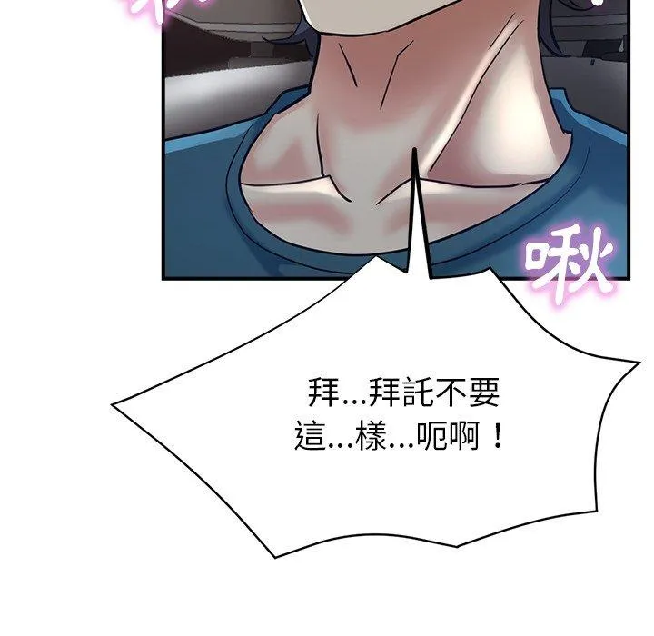 瑜珈初体验 第24话 第96页