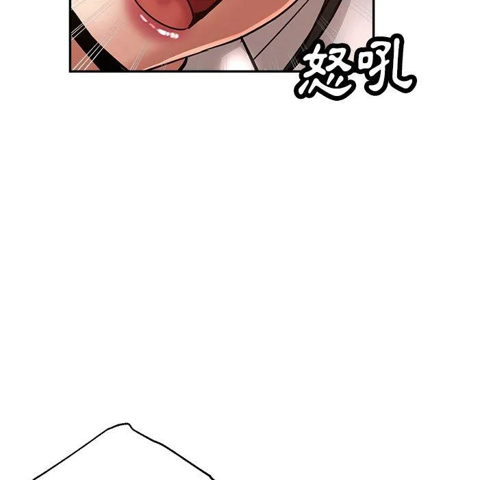 瑜珈初体验 第24话 第10页
