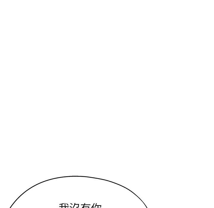 瑜珈初体验 第24话 第65页
