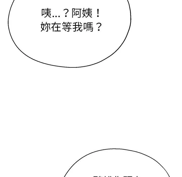瑜珈初体验 第24话 第24页