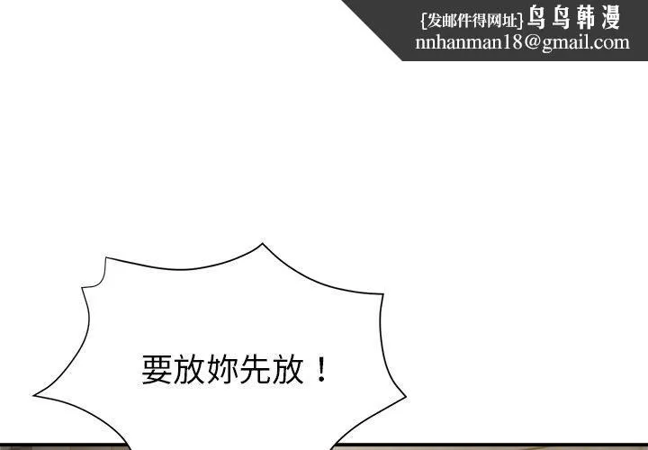 瑜珈初体验 第24话 第1页