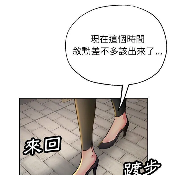 瑜珈初体验 第24话 第17页