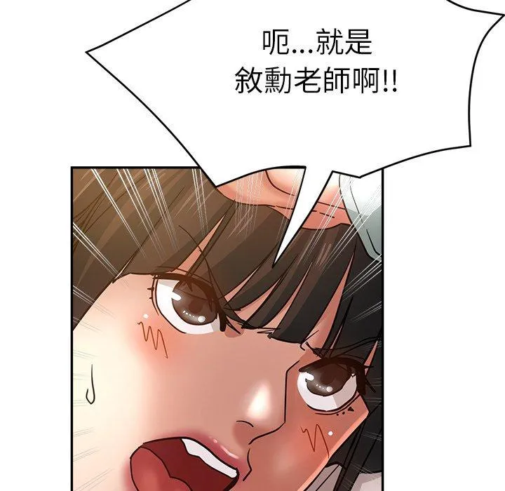 瑜珈初体验 第24话 第9页