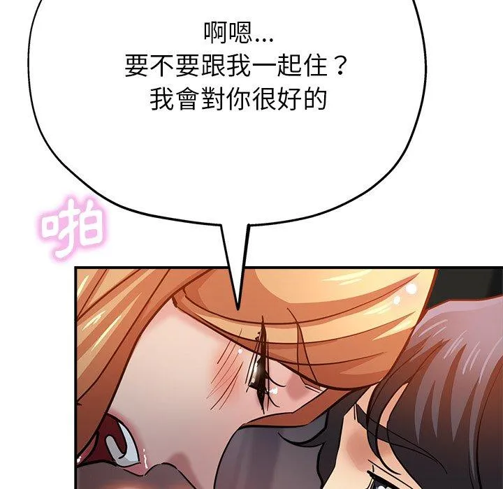瑜珈初体验 第24话 第125页