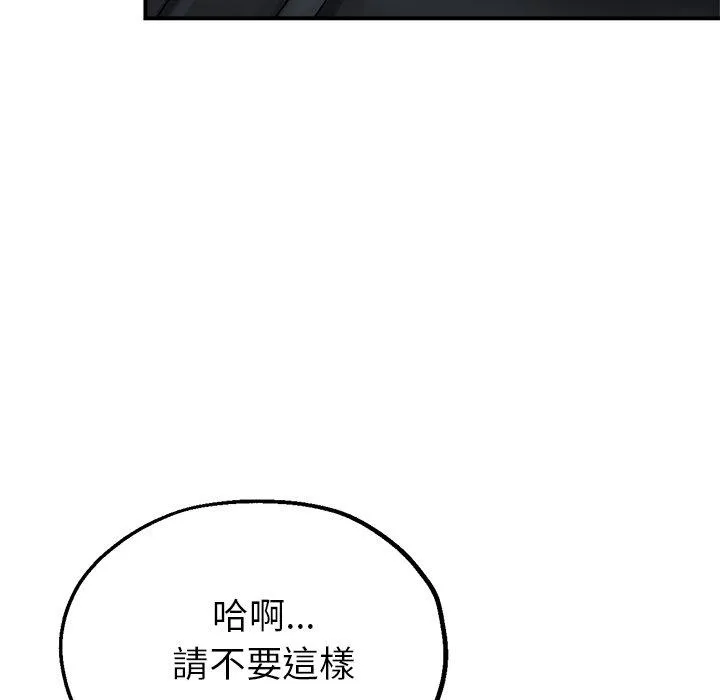 瑜珈初体验 第24话 第87页