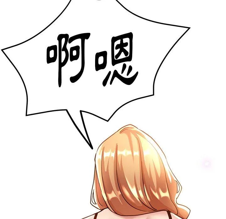 瑜珈初体验 第24话 第121页