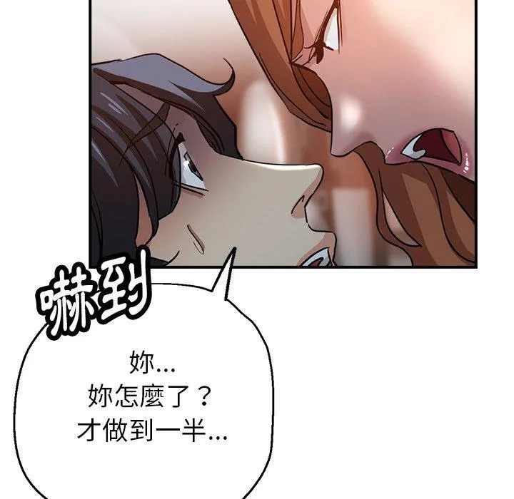 瑜珈初体验 第24话 第134页