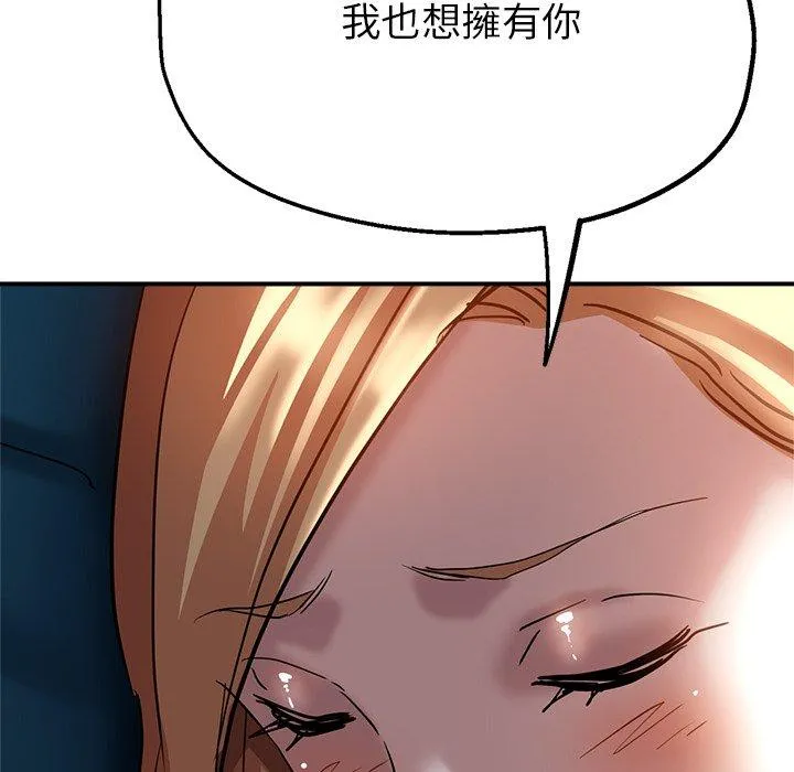瑜珈初体验 第24话 第92页