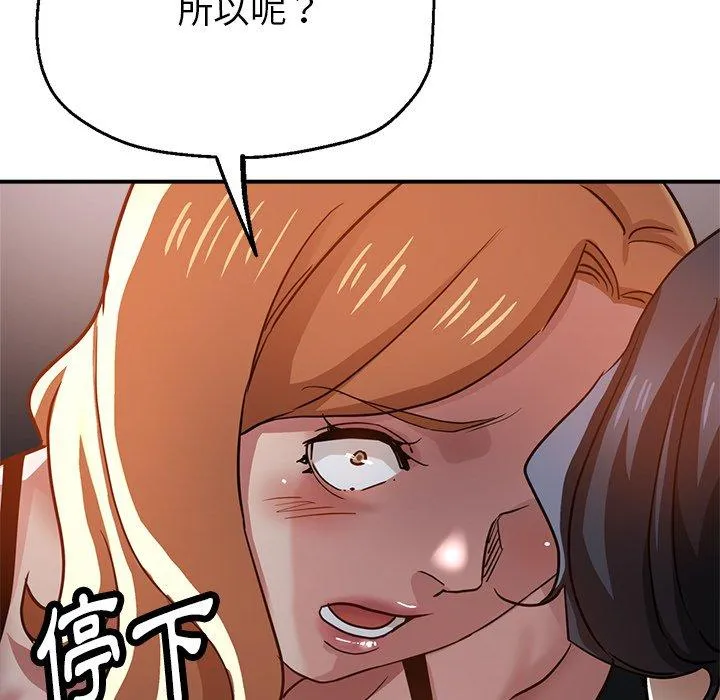 瑜珈初体验 第24话 第131页