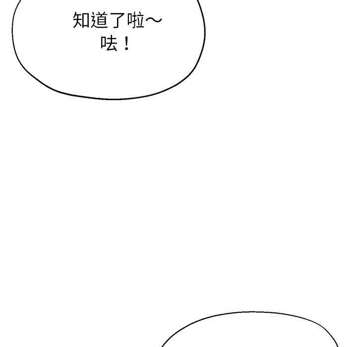 瑜珈初体验 第24话 第37页