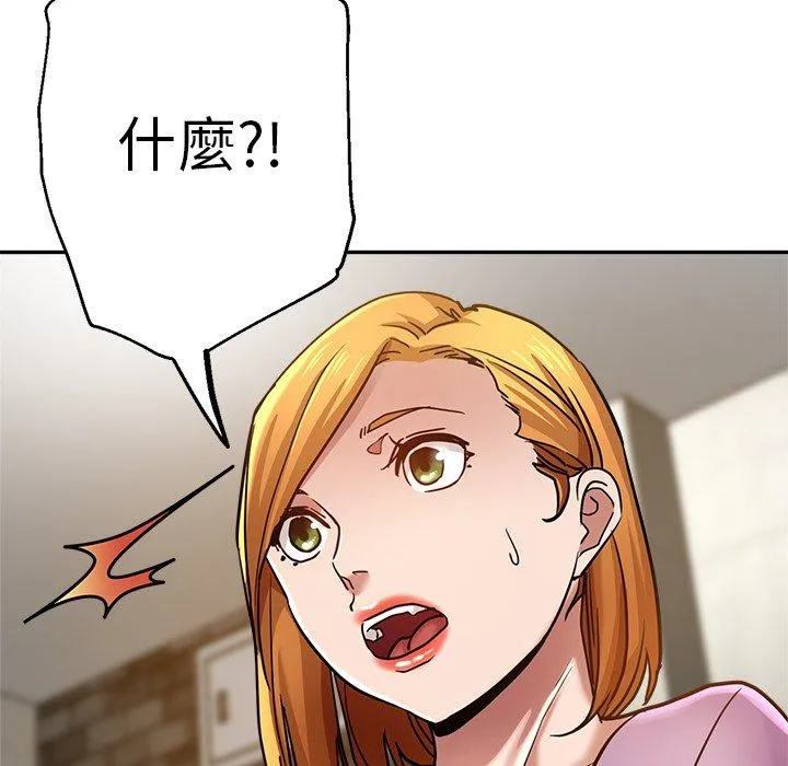 瑜珈初体验 第24话 第11页