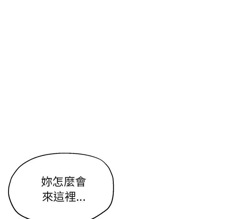 瑜珈初体验 第24话 第158页