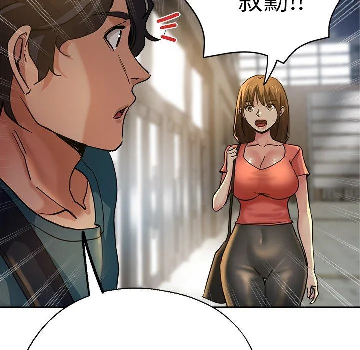 瑜珈初体验 第24话 第23页