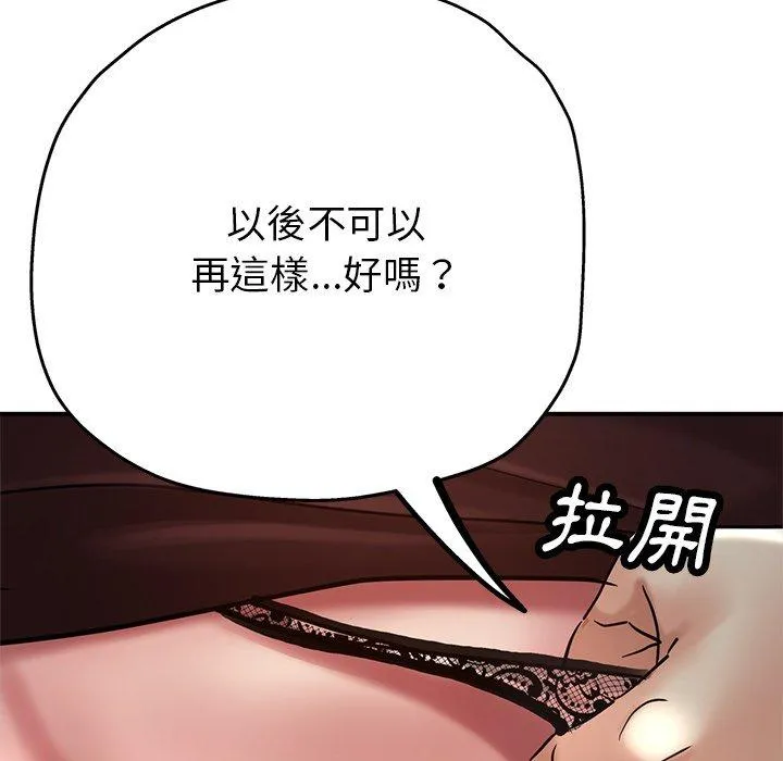 瑜珈初体验 第24话 第115页