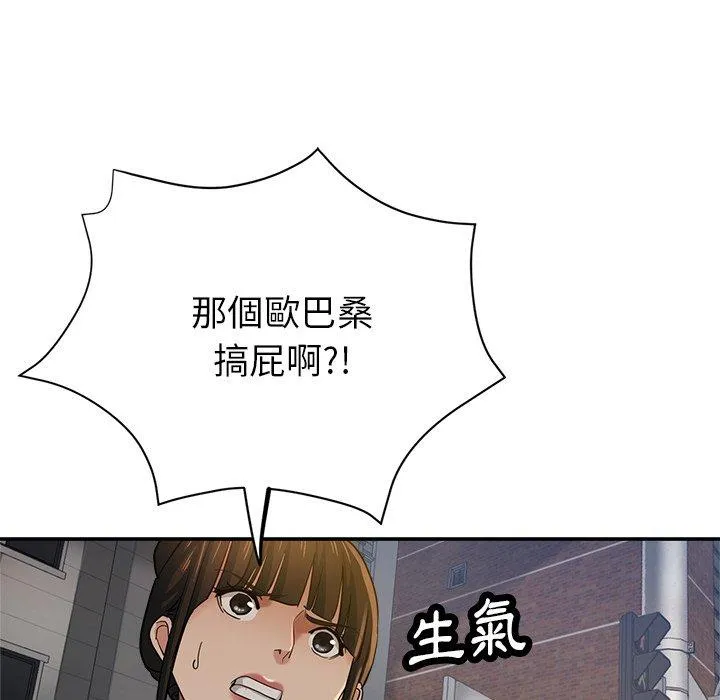 瑜珈初体验 第24话 第55页