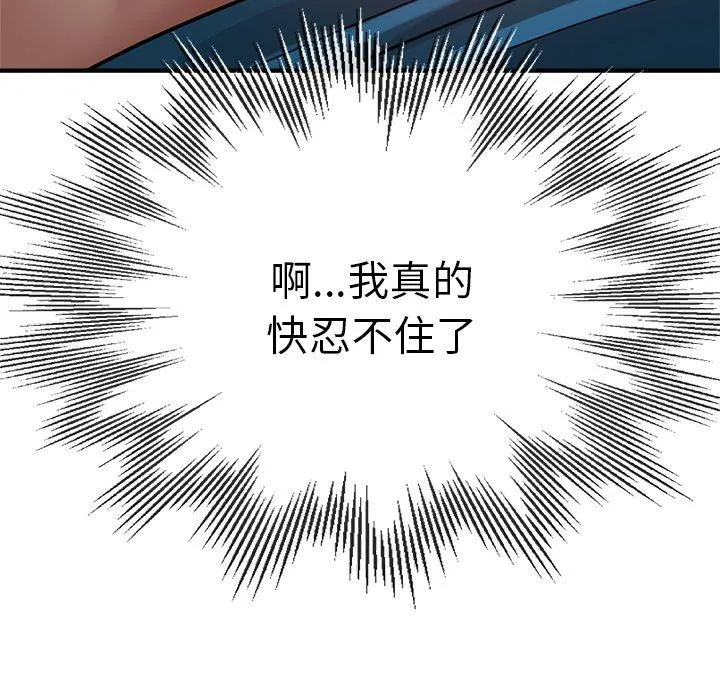 瑜珈初体验 第24话 第110页