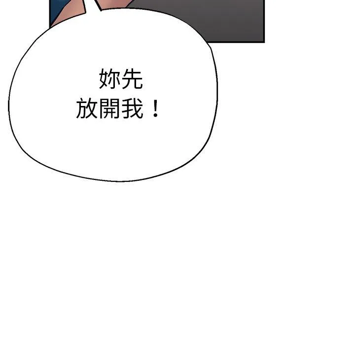 瑜珈初体验 第24话 第26页