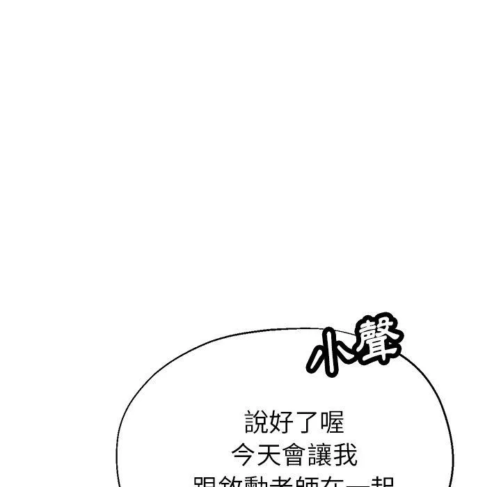 瑜珈初体验 第24话 第35页