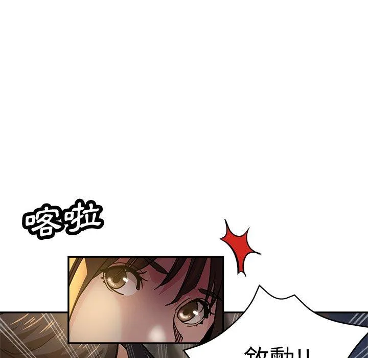 瑜珈初体验 第24话 第22页