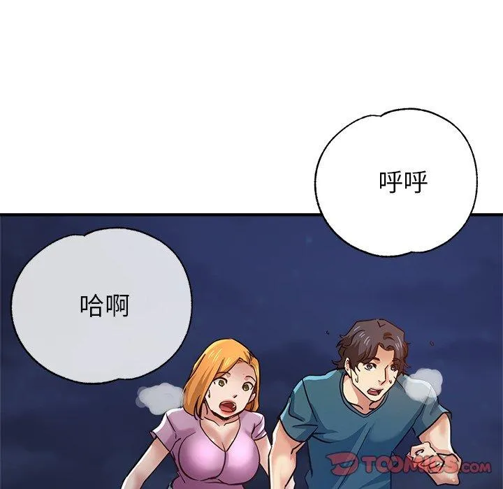 瑜珈初体验 第24话 第156页