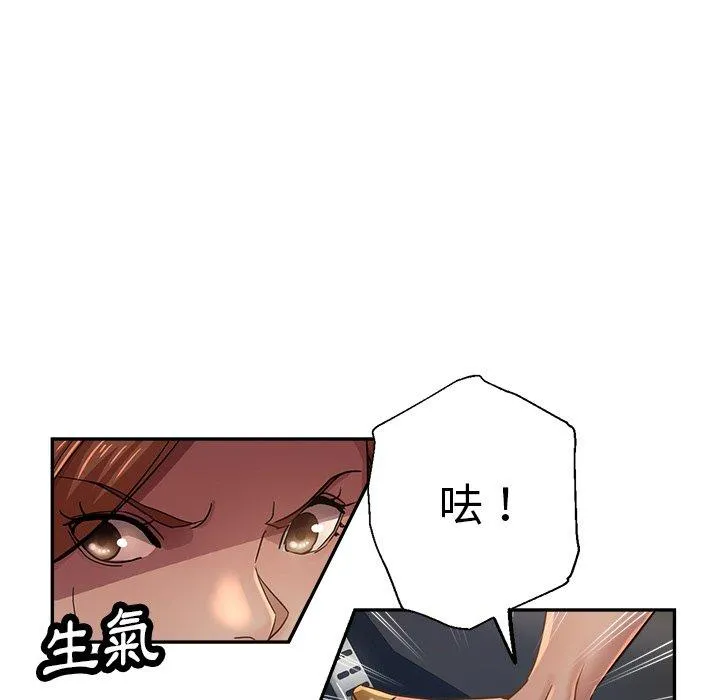 瑜珈初体验 第24话 第59页