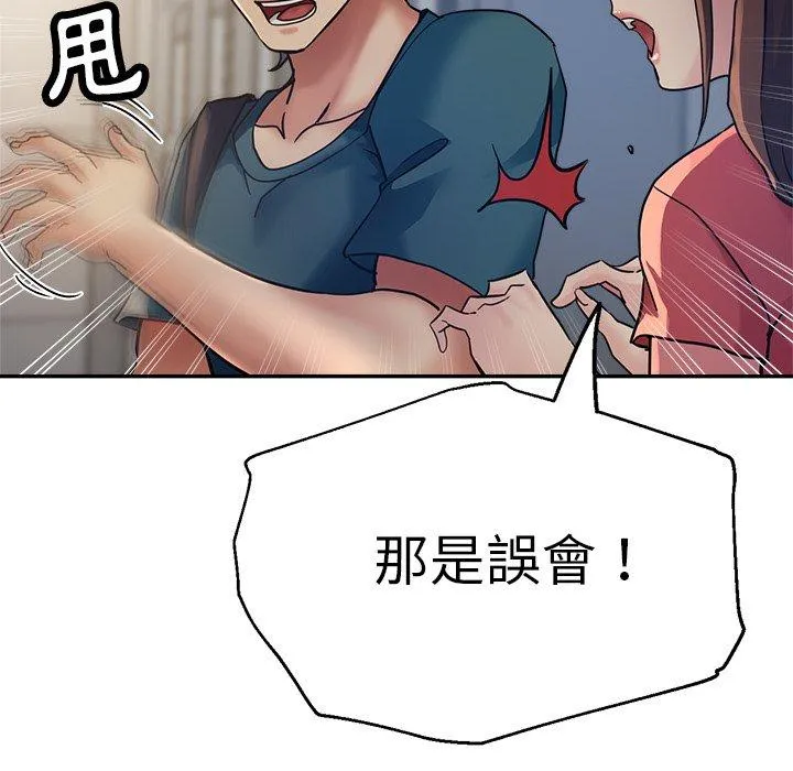 瑜珈初体验 第24话 第32页