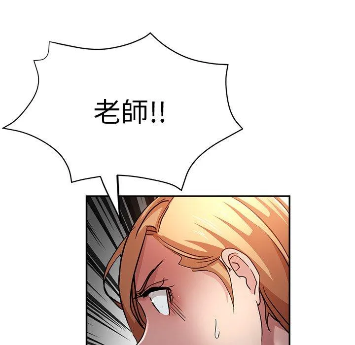 瑜珈初体验 第24话 第153页