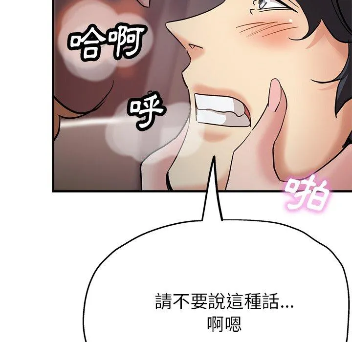 瑜珈初体验 第24话 第126页