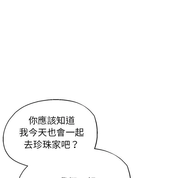 瑜珈初体验 第24话 第42页