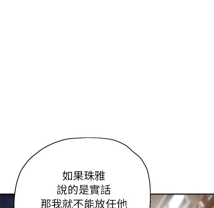 瑜珈初体验 第24话 第19页