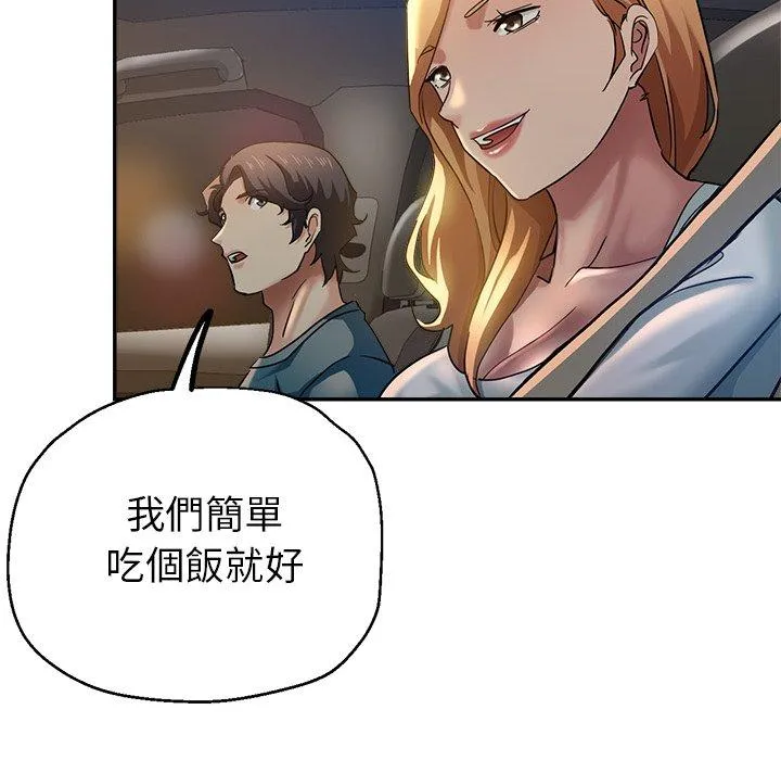 瑜珈初体验 第24话 第58页