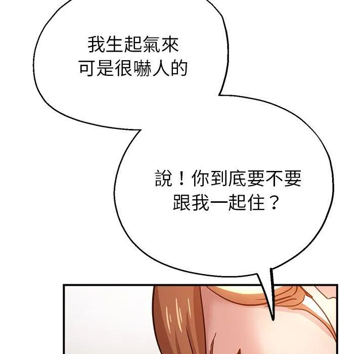 瑜珈初体验 第24话 第133页