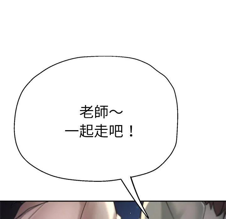 瑜珈初体验 第24话 第33页