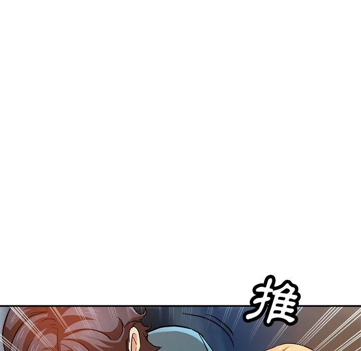 瑜珈初体验 第24话 第150页