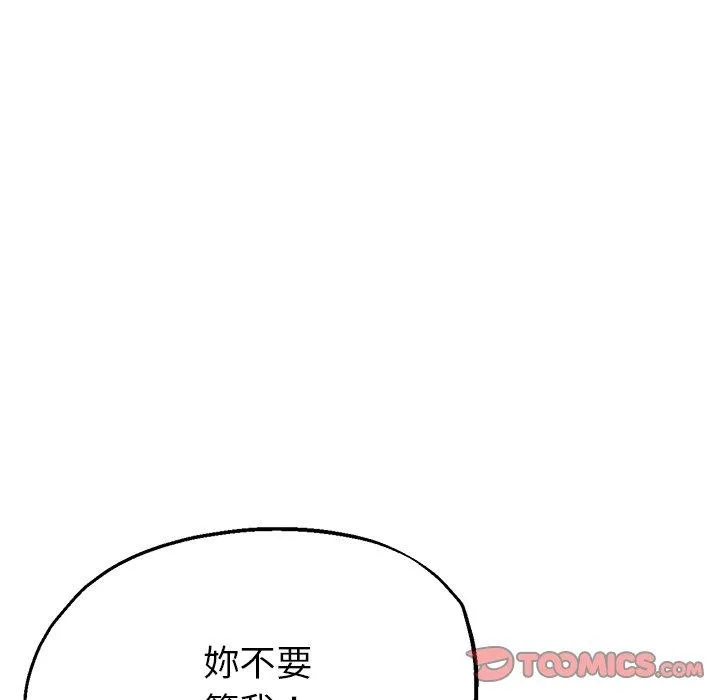 瑜珈初体验 第24话 第30页