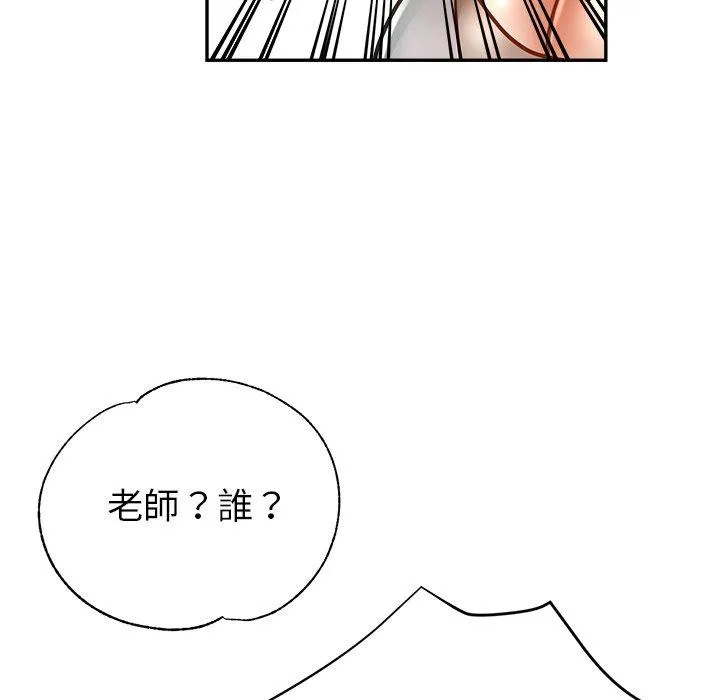 瑜珈初体验 第24话 第8页