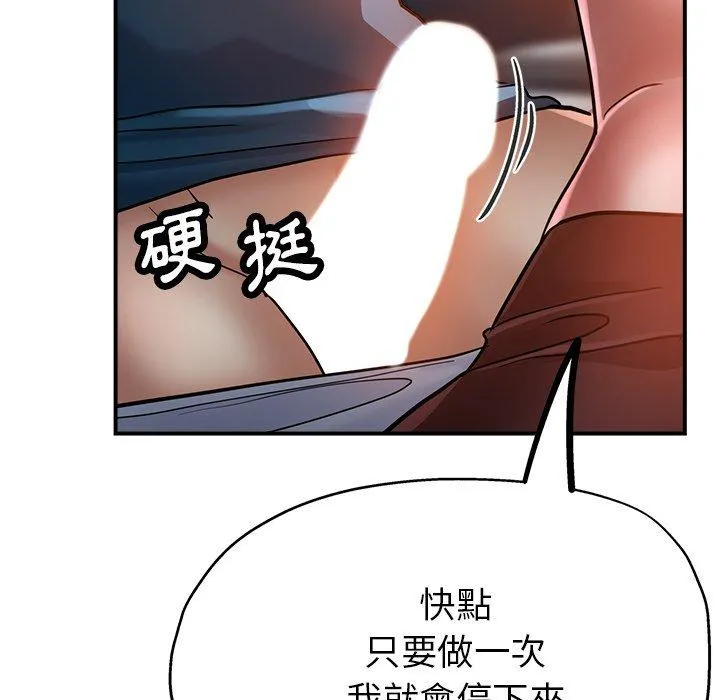 瑜珈初体验 第24话 第104页