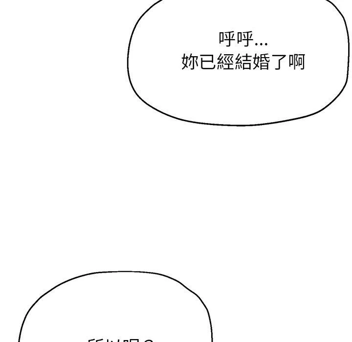 瑜珈初体验 第24话 第130页