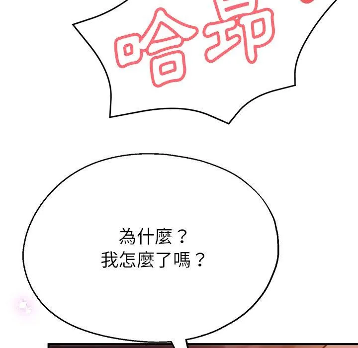 瑜珈初体验 第24话 第128页
