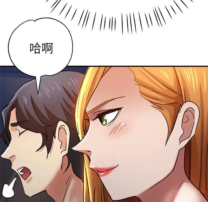 瑜珈初体验 第24话 第166页