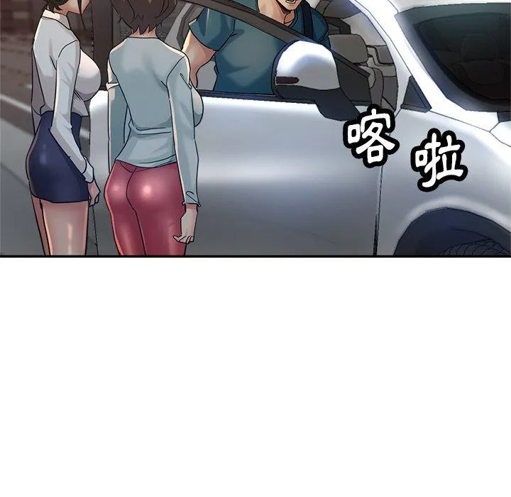 瑜珈初体验 第24话 第51页