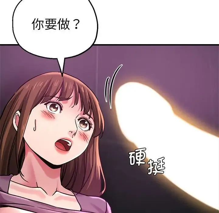 瑜珈初体验 第61話 第130页