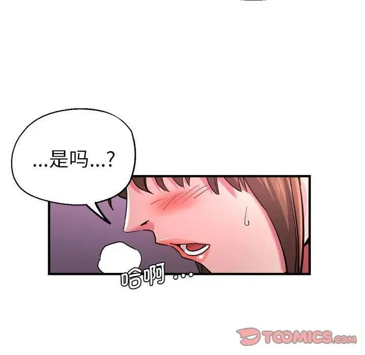 瑜珈初体验 第61話 第105页
