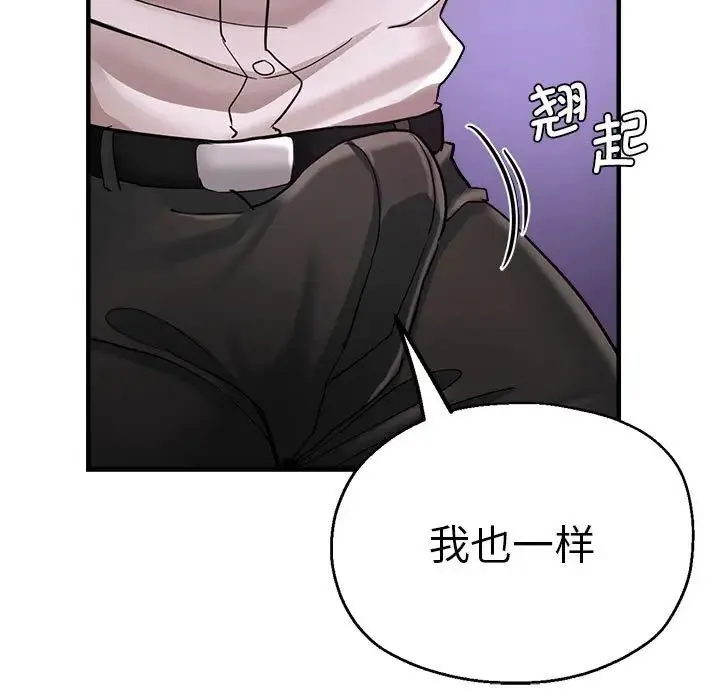 瑜珈初体验 第61話 第113页