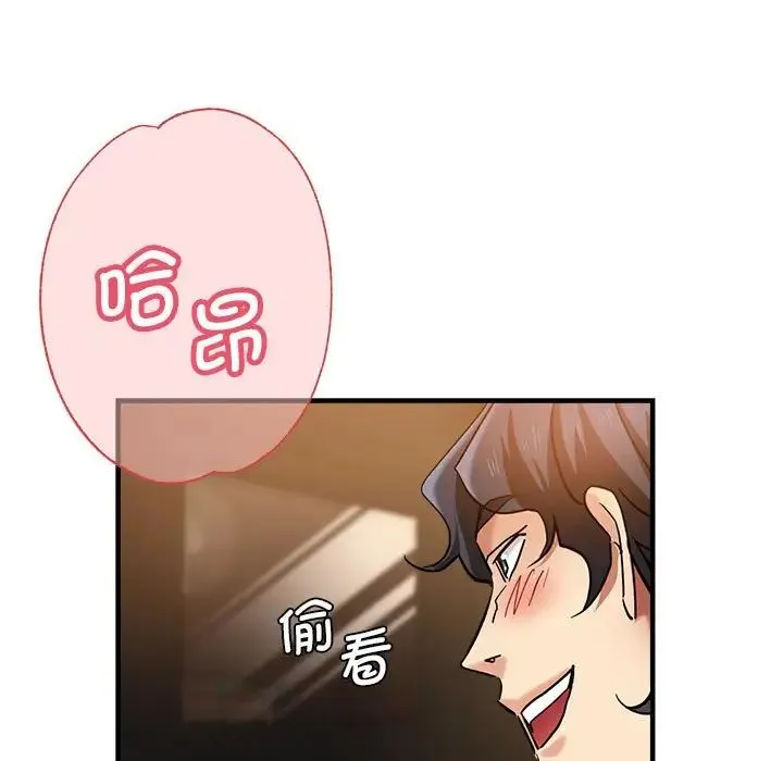 瑜珈初体验 第61話 第161页