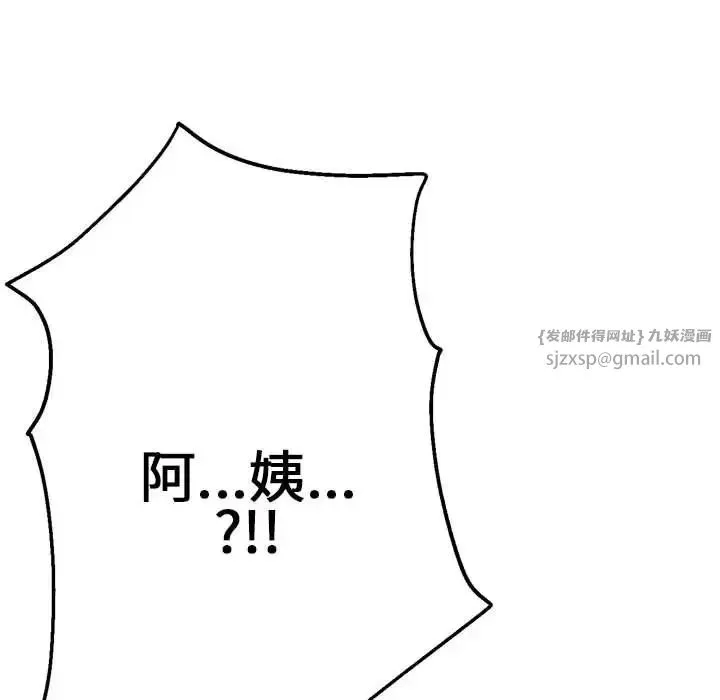 瑜珈初体验 第61話 第166页