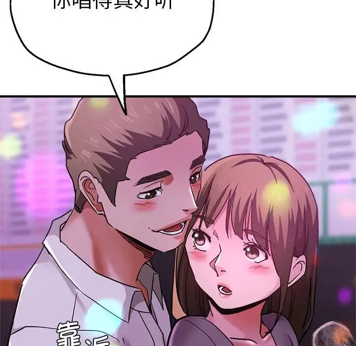 瑜珈初体验 第61話 第43页